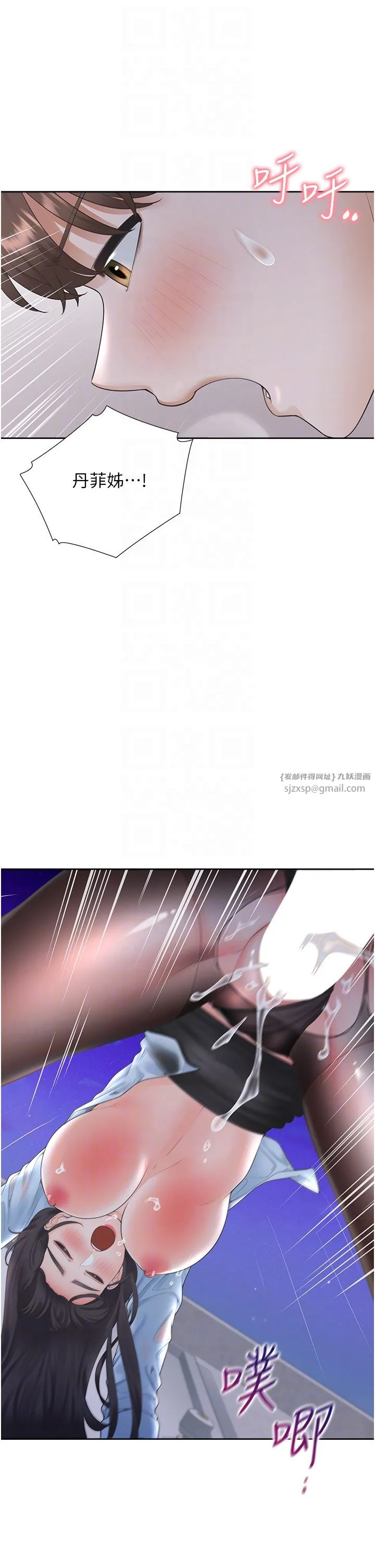 同居上下舖 - 第100話-我也好喜歡你 - page 14