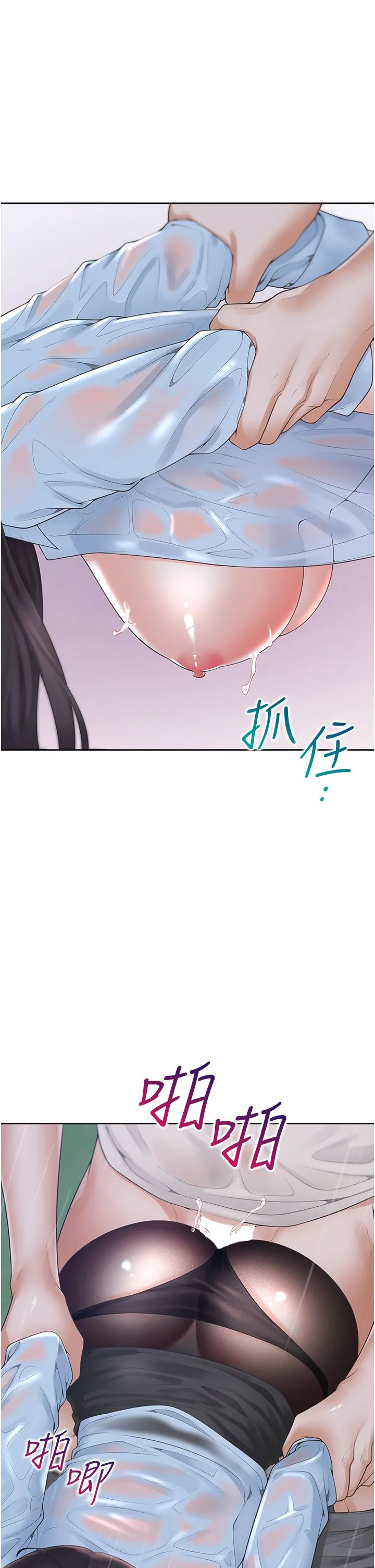 同居上下舖 - 第100話-我也好喜歡你 - page 16