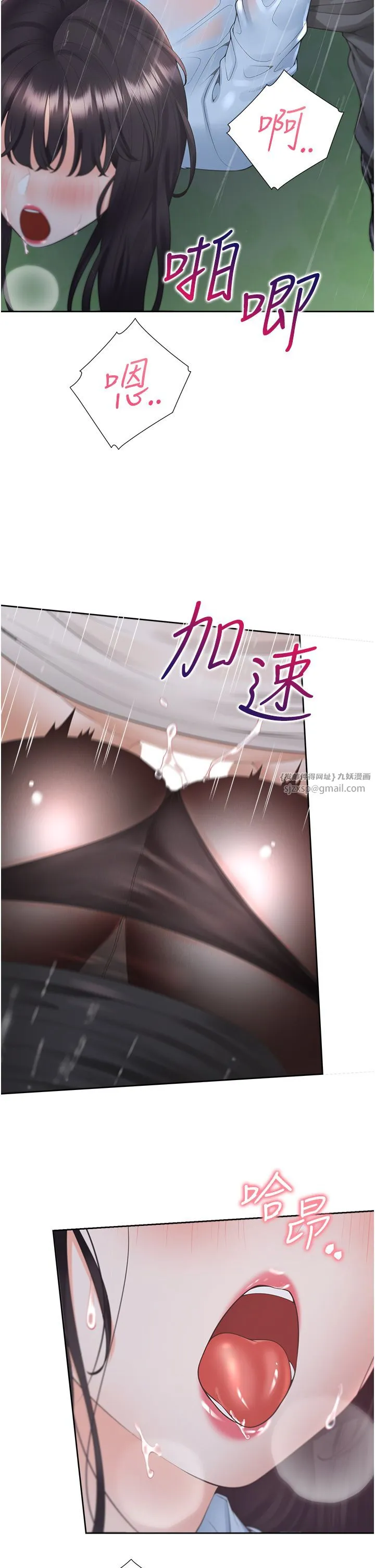 同居上下舖 - 第100話-我也好喜歡你 - page 17