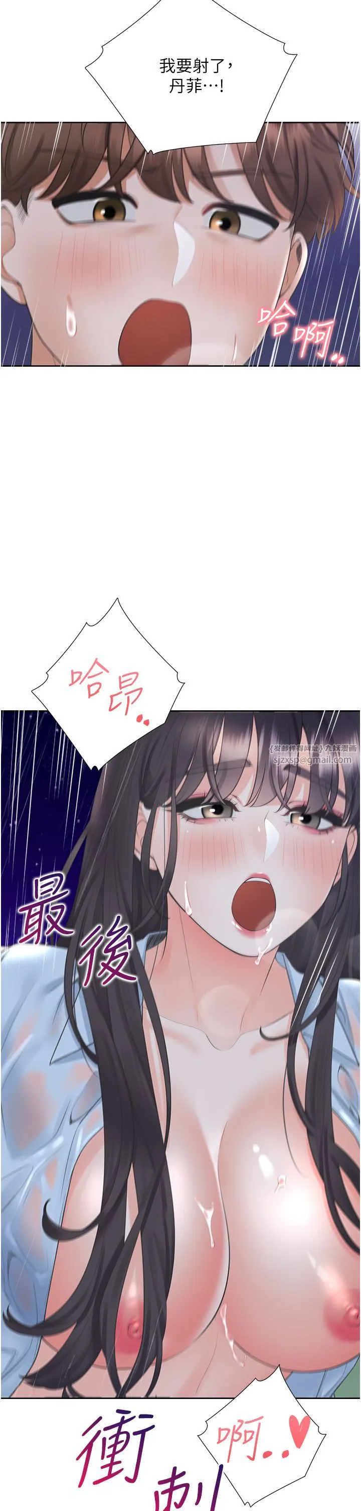同居上下舖 - 第100話-我也好喜歡你 - page 19