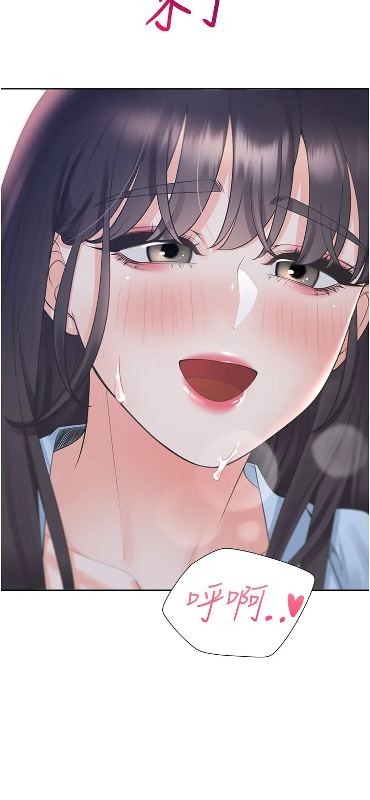 同居上下舖 - 第100話-我也好喜歡你 - page 20