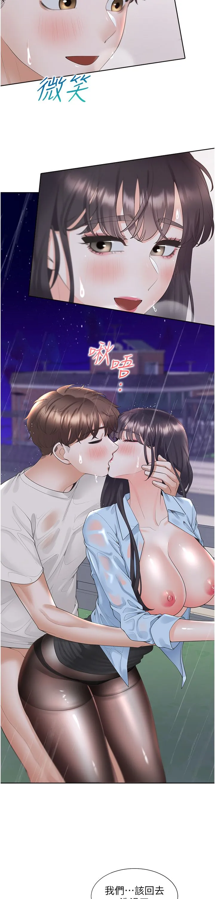 同居上下舖 - 第100話-我也好喜歡你 - page 27