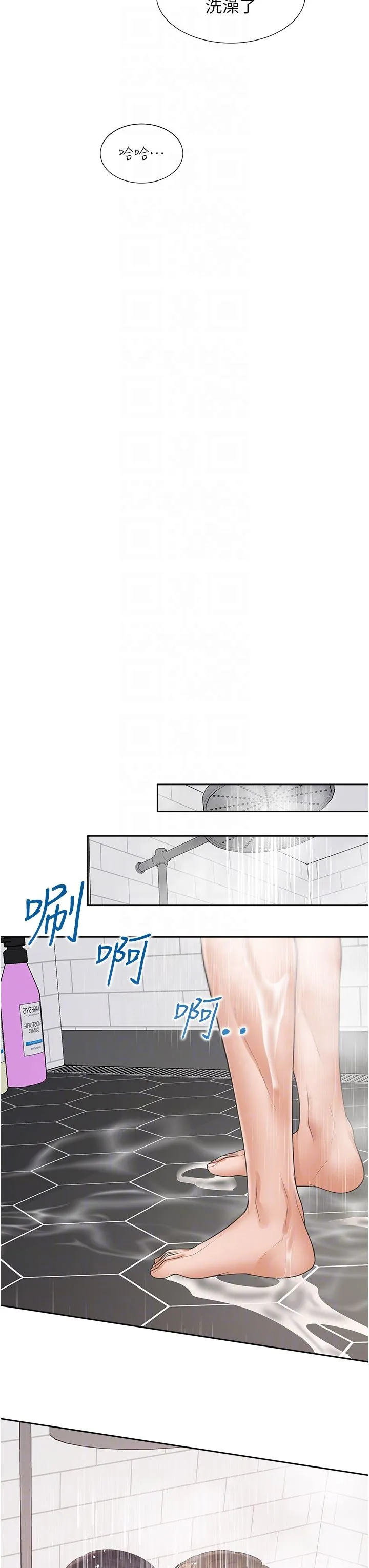 同居上下舖 - 第100話-我也好喜歡你 - page 28