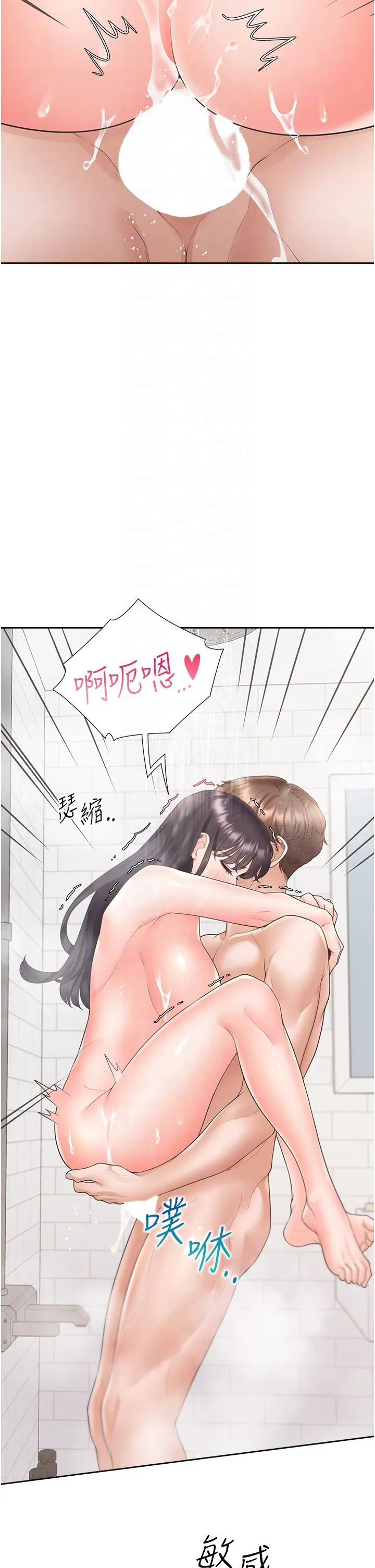 同居上下舖 - 第100話-我也好喜歡你 - page 32