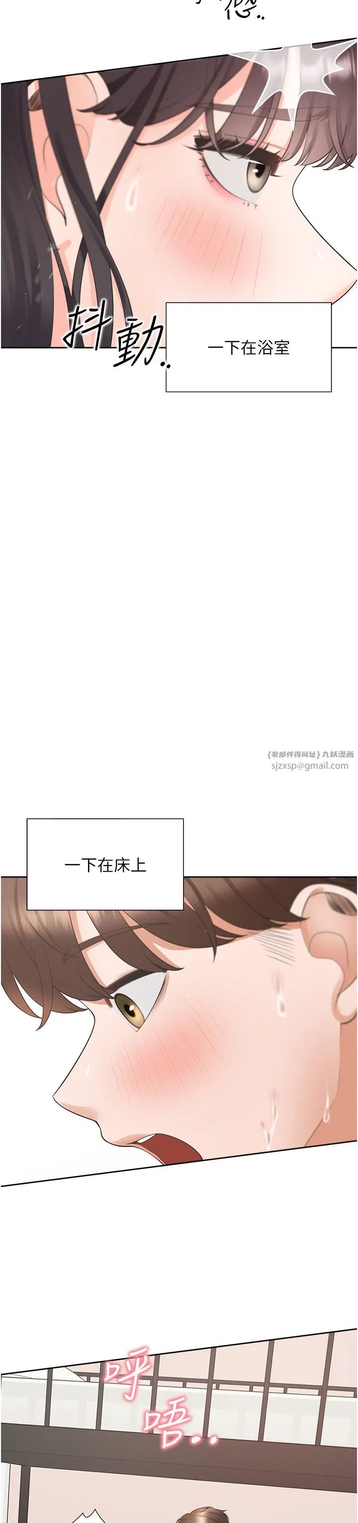 同居上下舖 - 第100話-我也好喜歡你 - page 33
