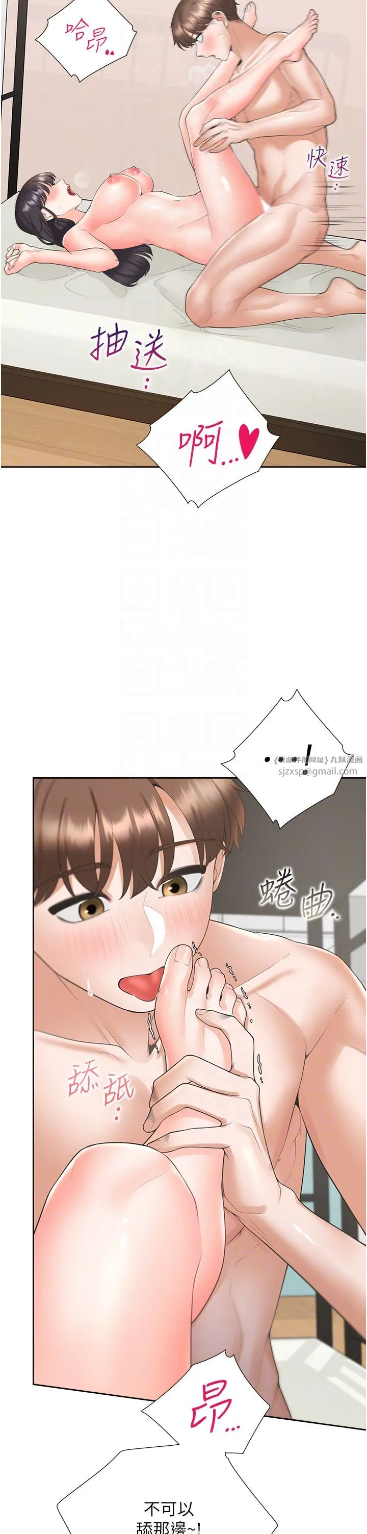 同居上下舖 - 第100話-我也好喜歡你 - page 34