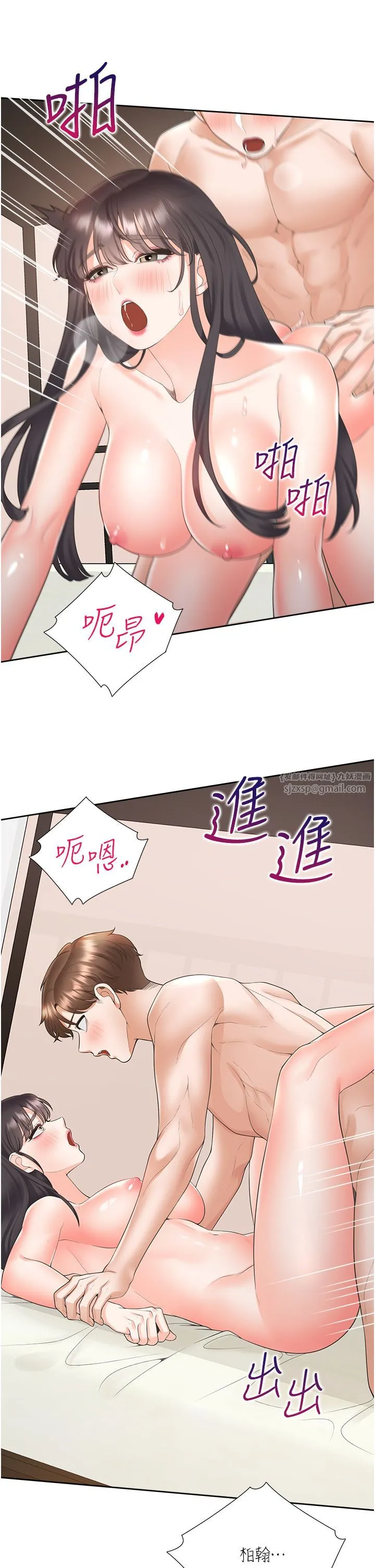 同居上下舖 - 第100話-我也好喜歡你 - page 37