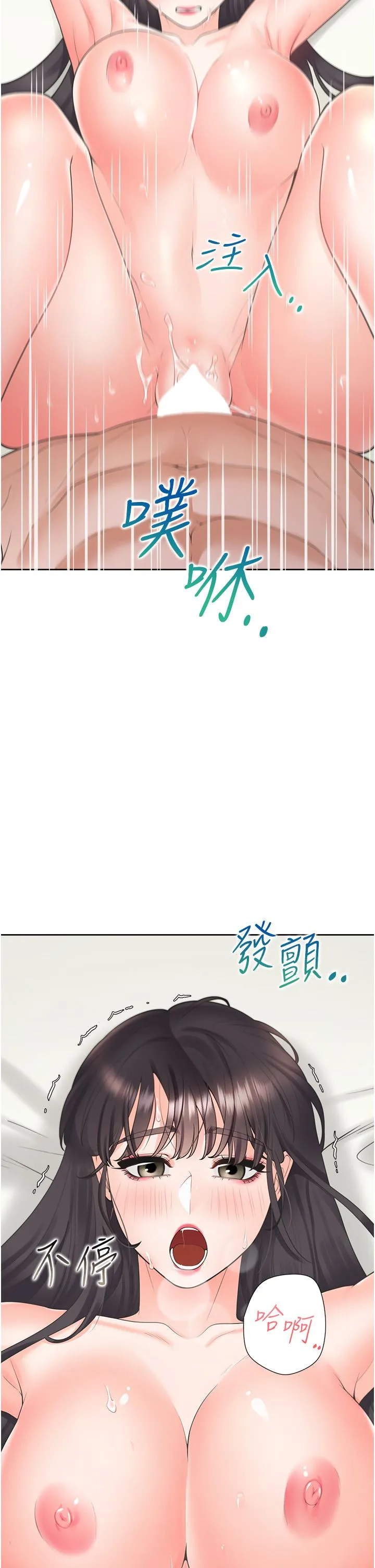 同居上下舖 - 第100話-我也好喜歡你 - page 39