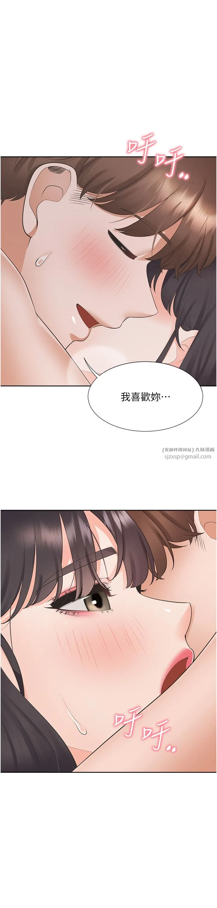 同居上下舖 - 第100話-我也好喜歡你 - page 41