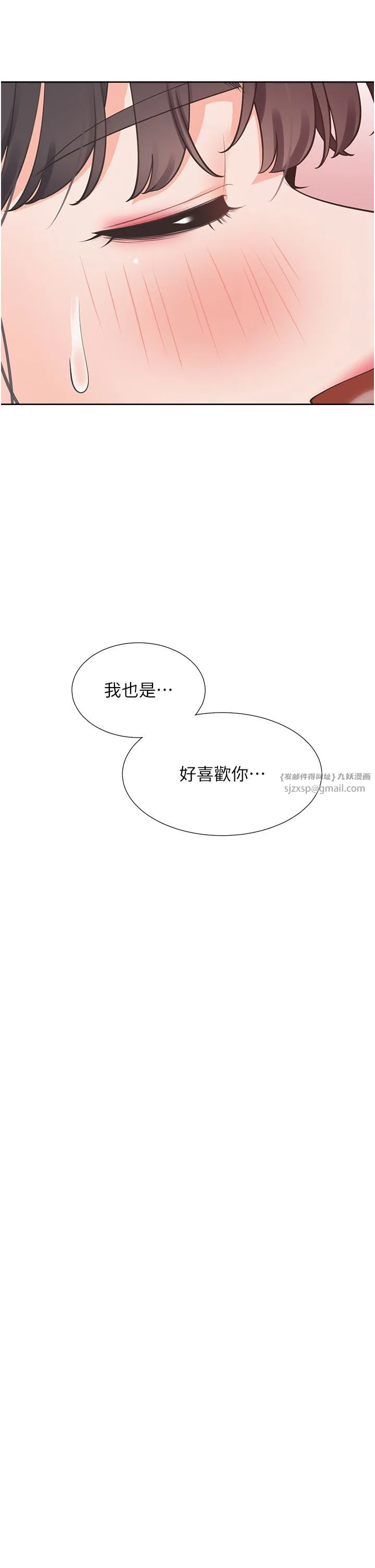 同居上下舖 - 第100話-我也好喜歡你 - page 42