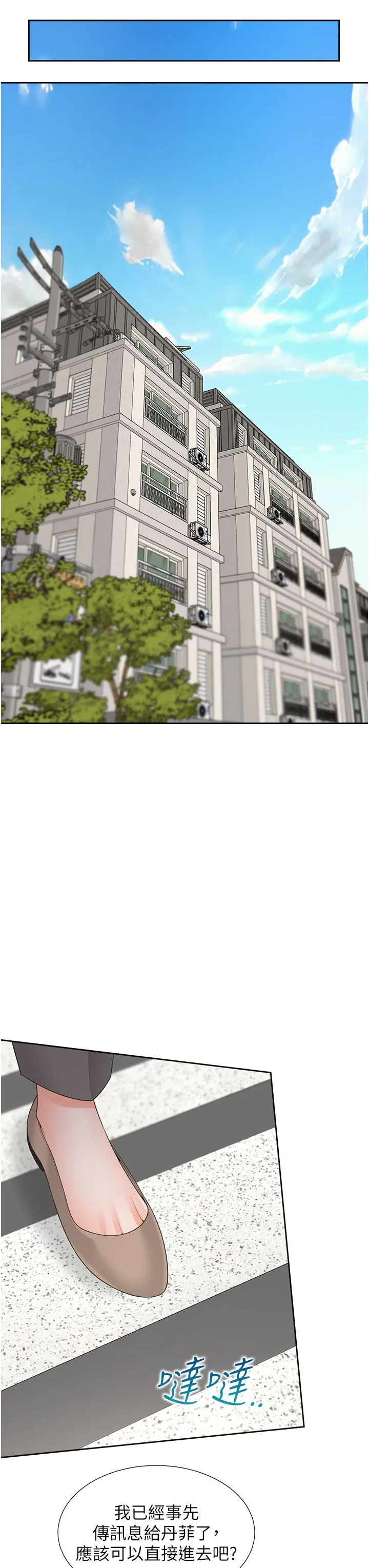 同居上下舖 - 第100話-我也好喜歡你 - page 43