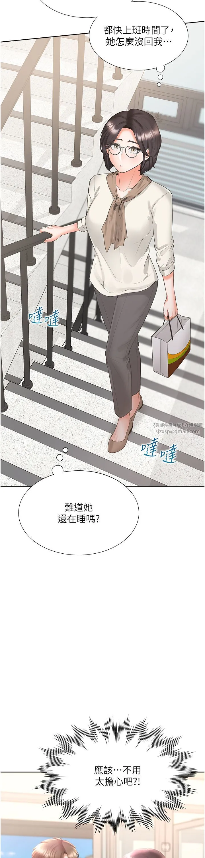 同居上下舖 - 第100話-我也好喜歡你 - page 44