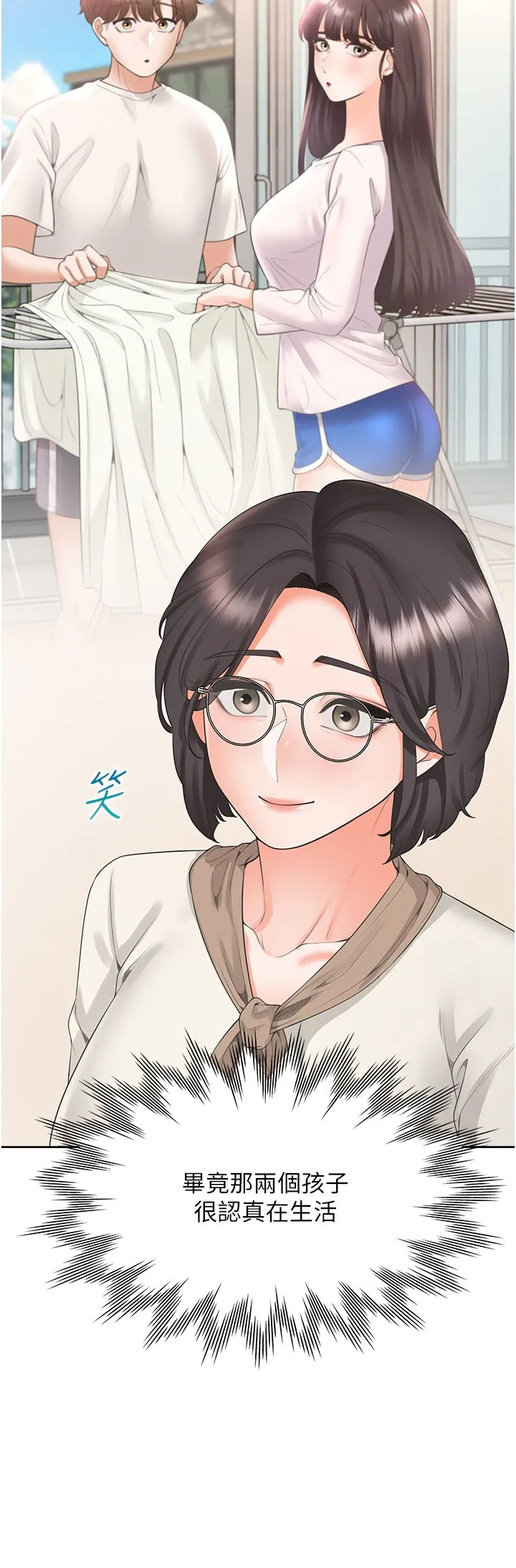 同居上下舖 - 第100話-我也好喜歡你 - page 45