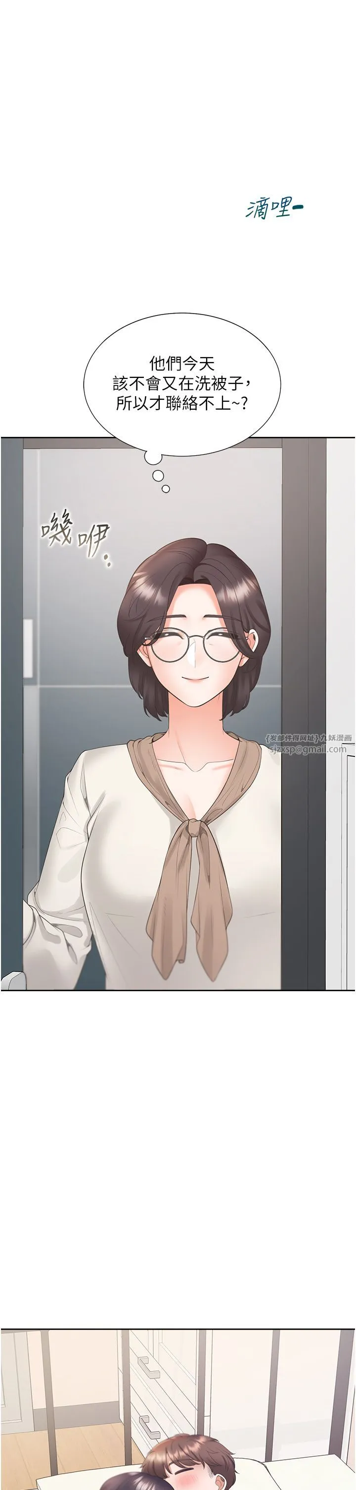 同居上下舖 - 第100話-我也好喜歡你 - page 46