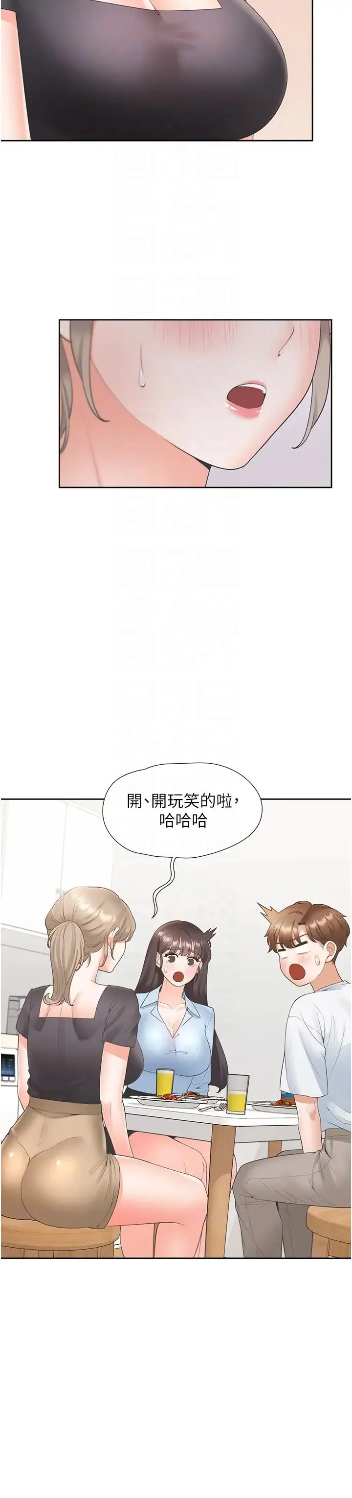 同居上下舖 - 第75話-勾引男人的祕訣 - page 6