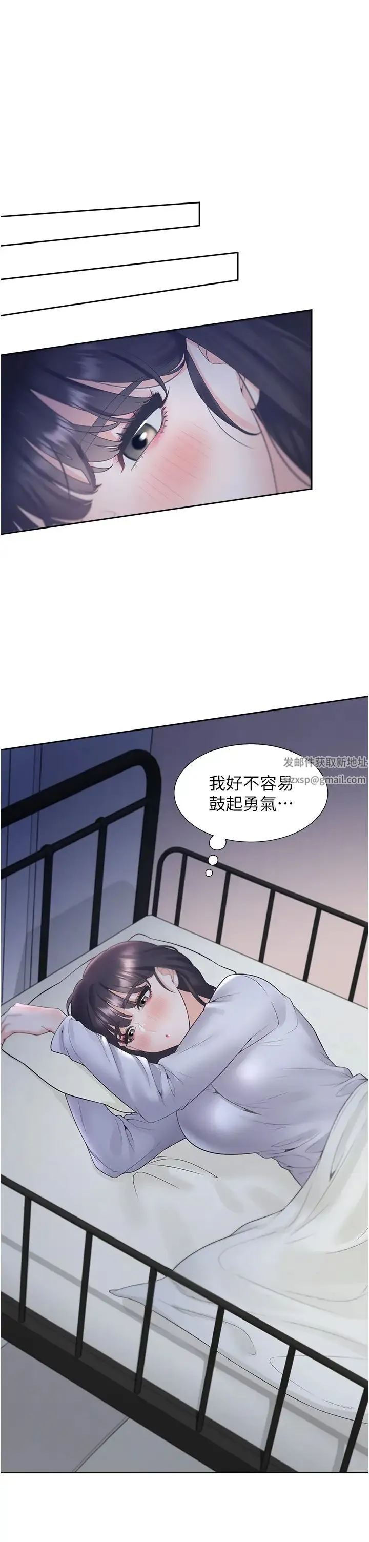 同居上下舖 - 第75話-勾引男人的祕訣 - page 9