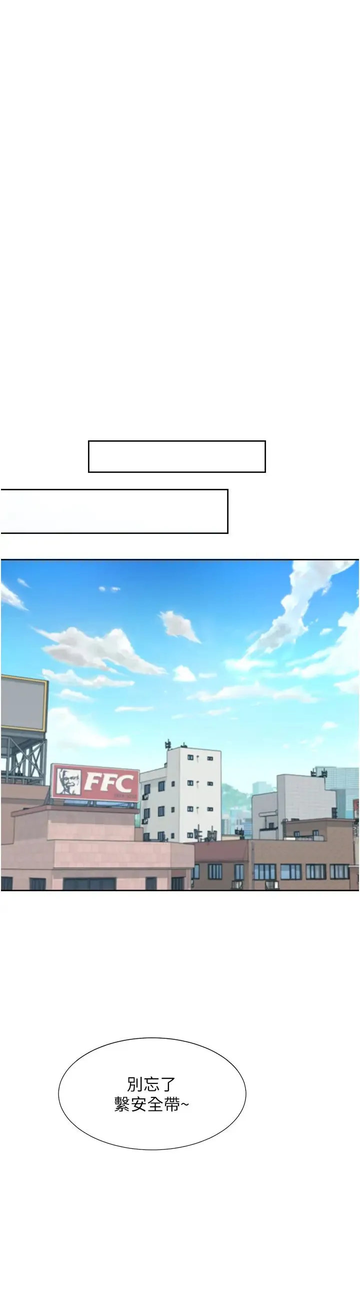 同居上下舖 - 第75話-勾引男人的祕訣 - page 17