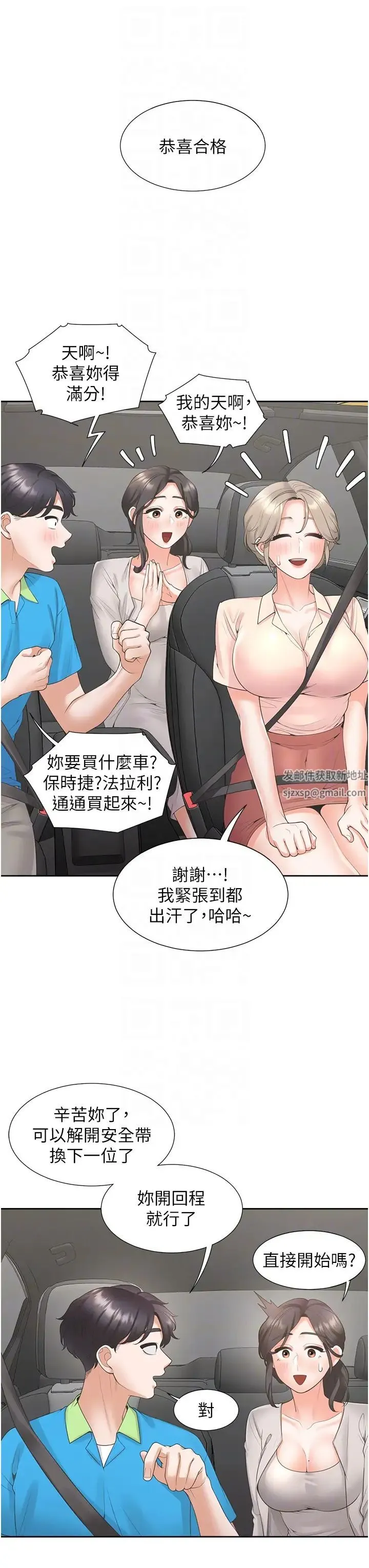 同居上下舖 - 第75話-勾引男人的祕訣 - page 24