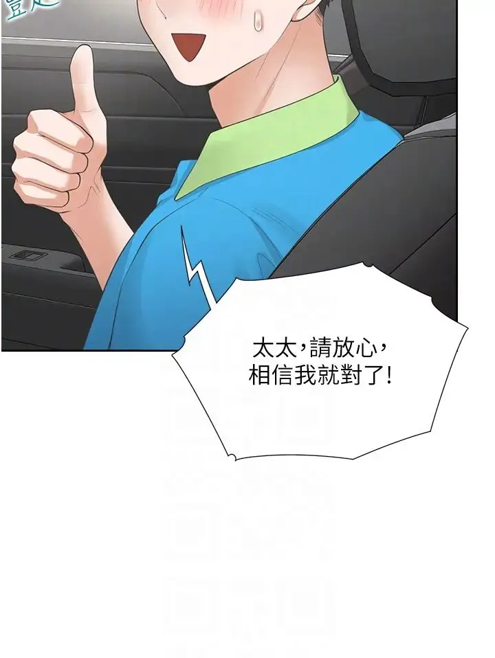 同居上下舖 - 第75話-勾引男人的祕訣 - page 26