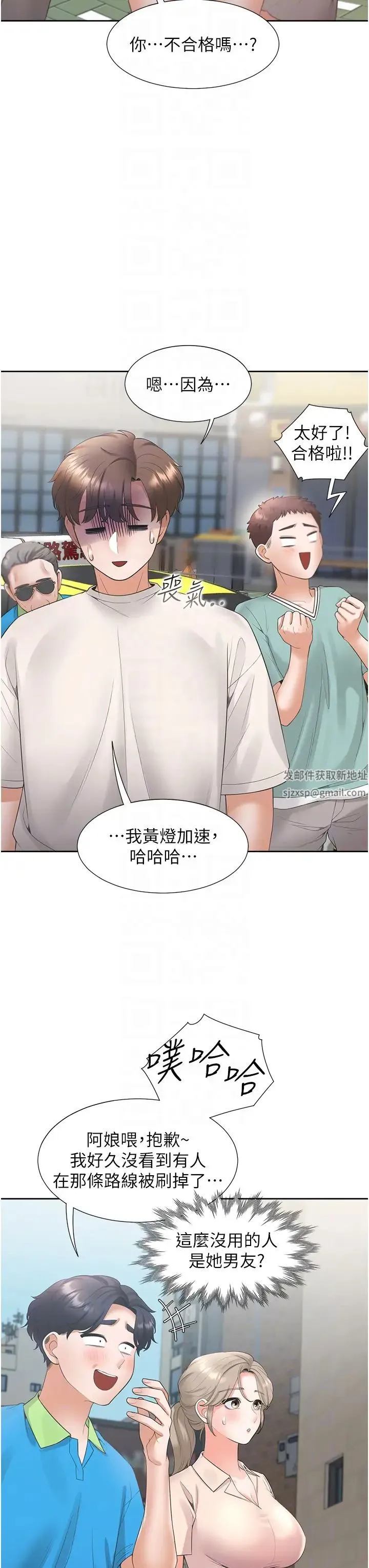 同居上下舖 - 第75話-勾引男人的祕訣 - page 34