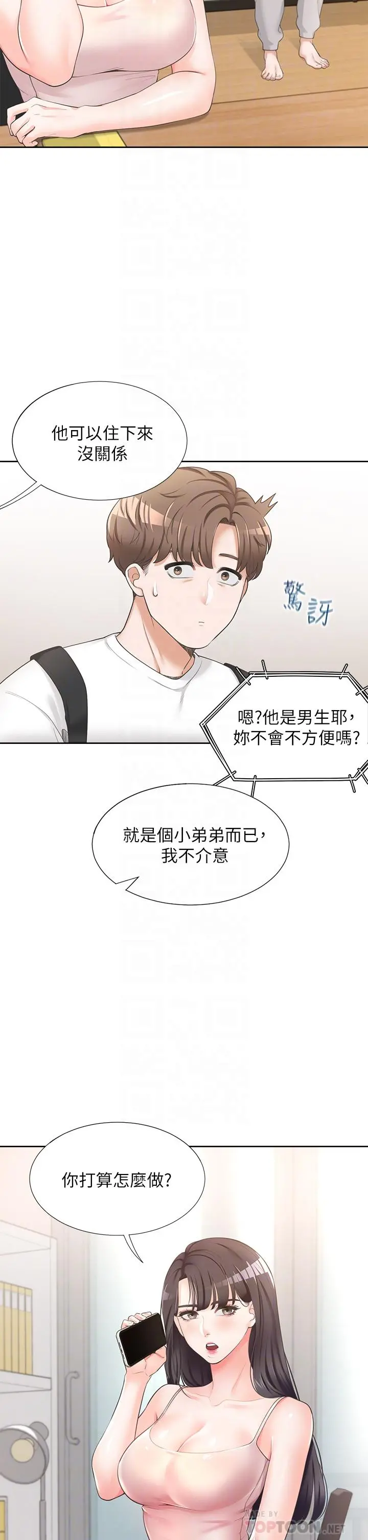 同居上下舖 - 第2话-室友姐姐诱人的胴体 - page 10