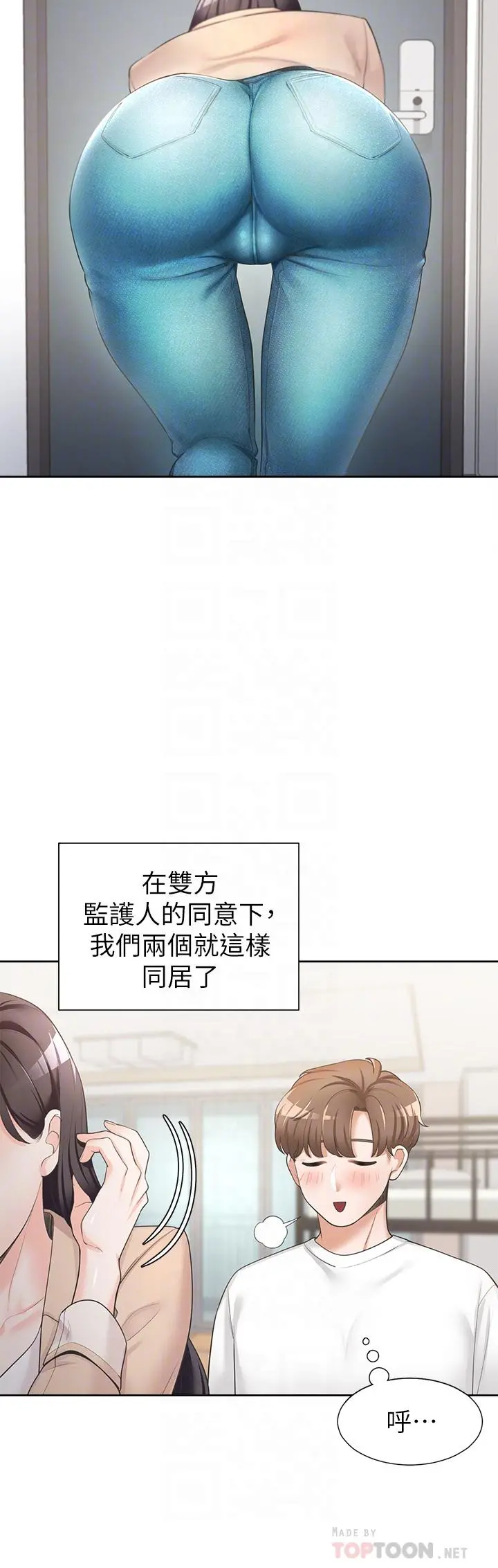同居上下舖 - 第2话-室友姐姐诱人的胴体 - page 12