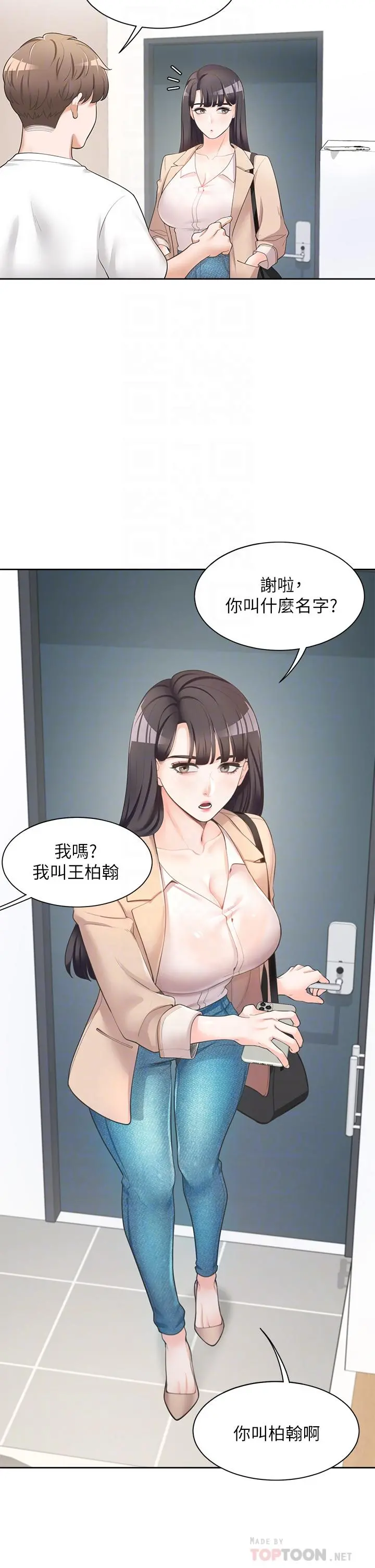 同居上下舖 - 第2话-室友姐姐诱人的胴体 - page 14