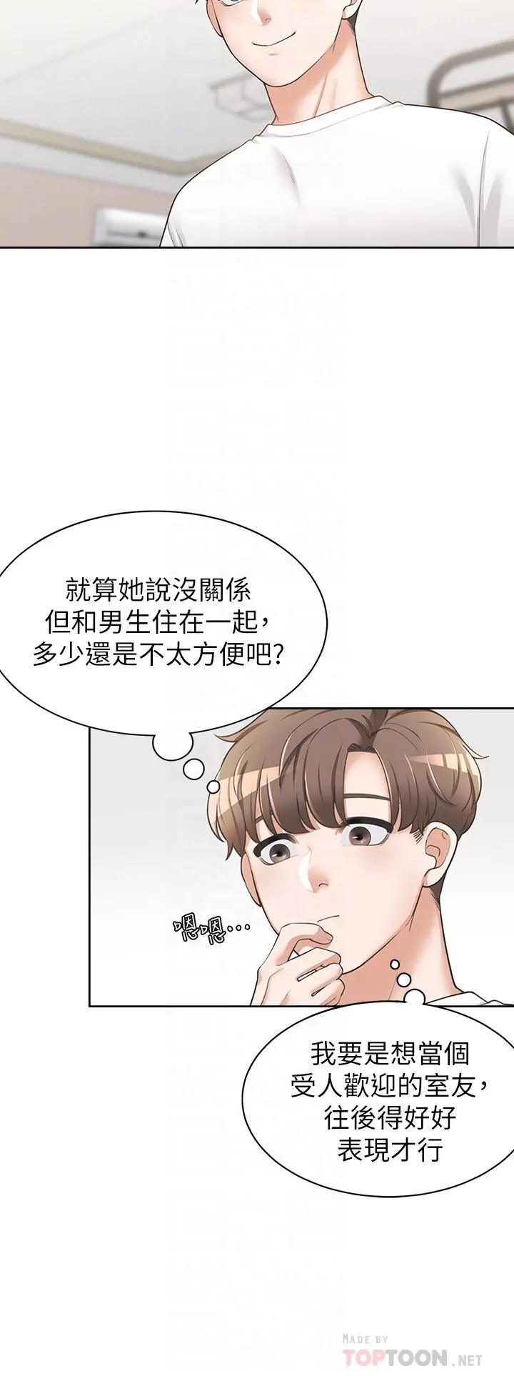 同居上下舖 - 第2话-室友姐姐诱人的胴体 - page 16