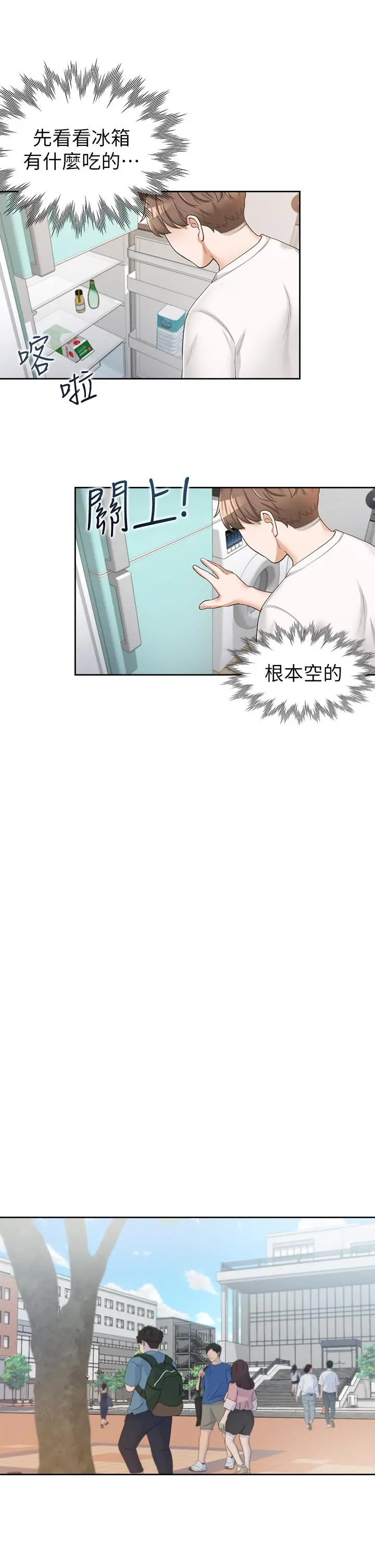 同居上下舖 - 第2话-室友姐姐诱人的胴体 - page 17