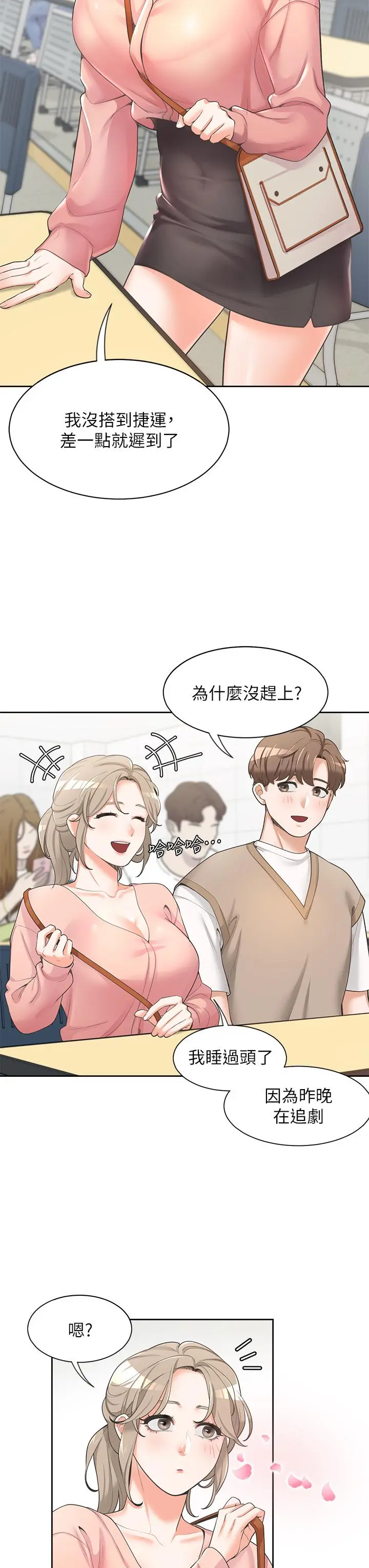 同居上下舖 - 第2话-室友姐姐诱人的胴体 - page 19