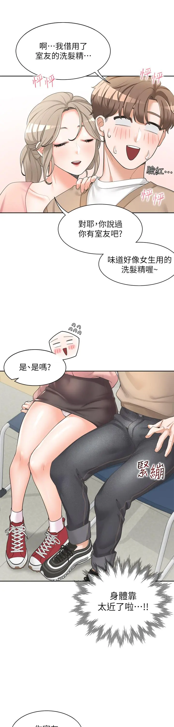 同居上下舖 - 第2话-室友姐姐诱人的胴体 - page 21