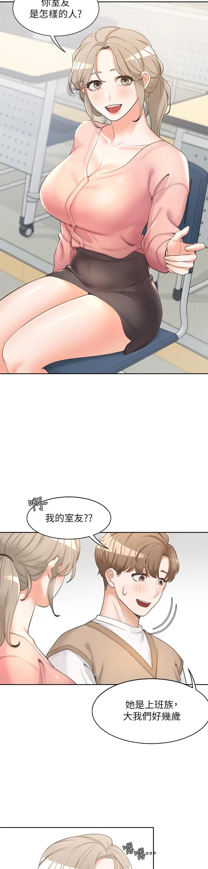 同居上下舖 - 第2话-室友姐姐诱人的胴体 - page 22