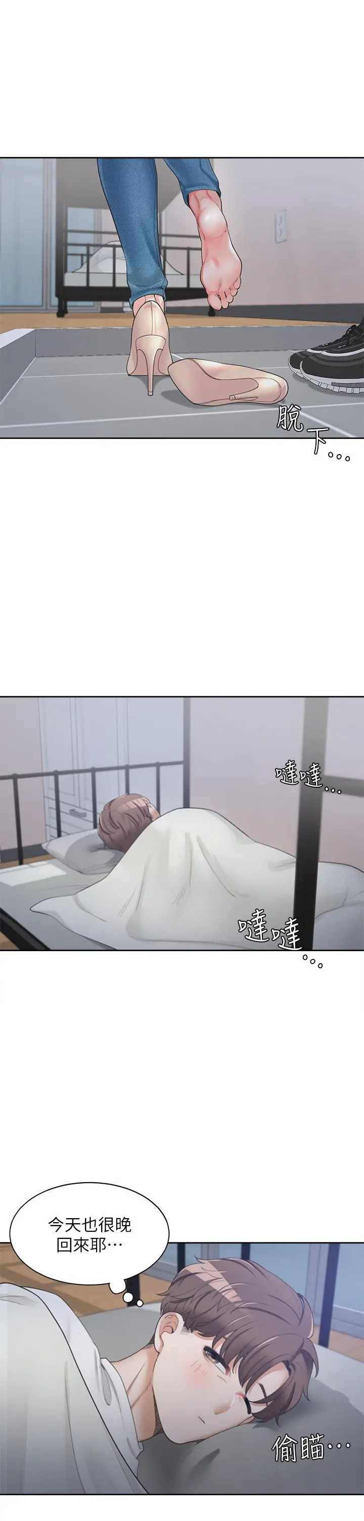 同居上下舖 - 第2话-室友姐姐诱人的胴体 - page 24