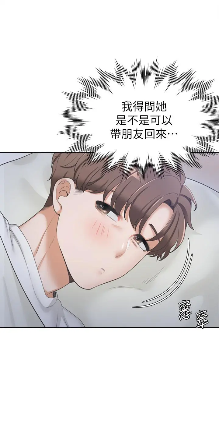 同居上下舖 - 第2话-室友姐姐诱人的胴体 - page 25