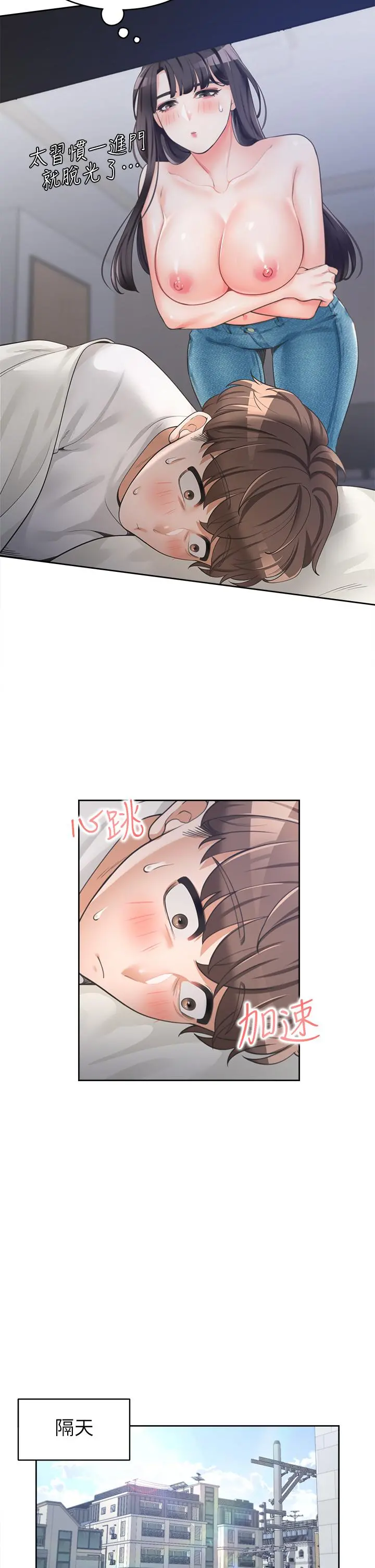 同居上下舖 - 第2话-室友姐姐诱人的胴体 - page 31