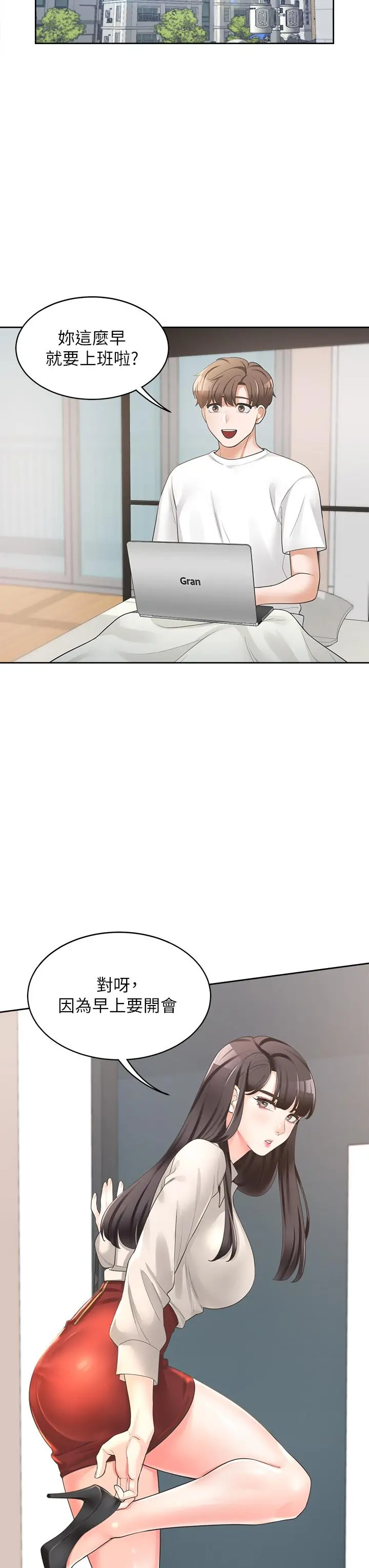 同居上下舖 - 第2话-室友姐姐诱人的胴体 - page 32