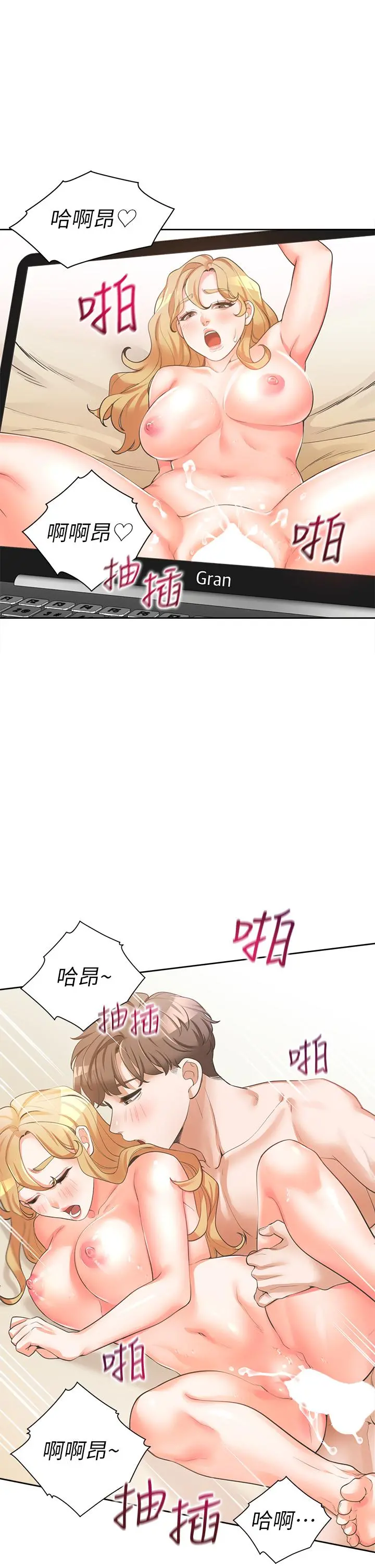 同居上下舖 - 第2话-室友姐姐诱人的胴体 - page 35