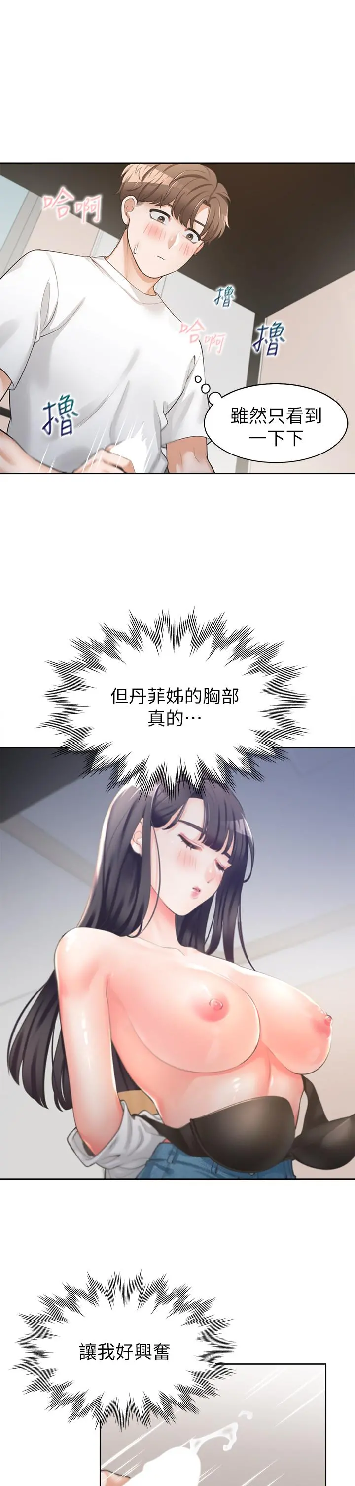 同居上下舖 - 第2话-室友姐姐诱人的胴体 - page 38