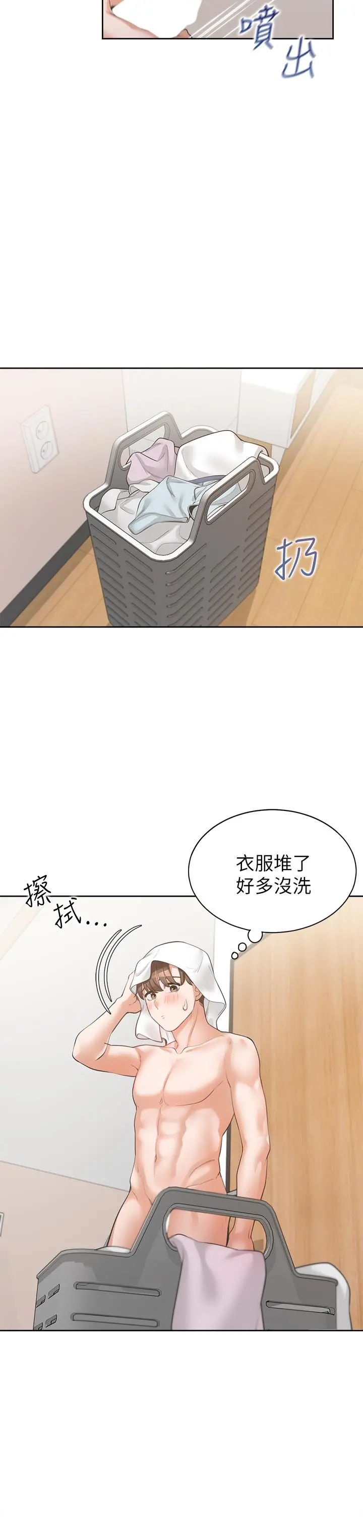 同居上下舖 - 第2话-室友姐姐诱人的胴体 - page 39