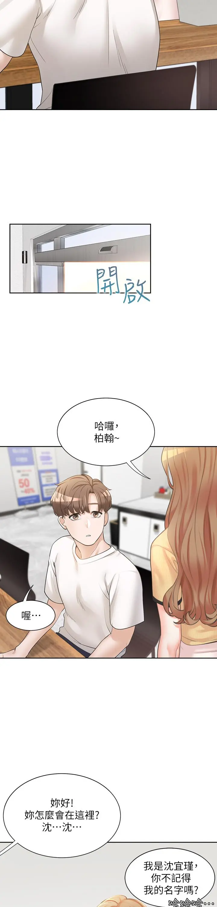 同居上下舖 - 第2话-室友姐姐诱人的胴体 - page 44
