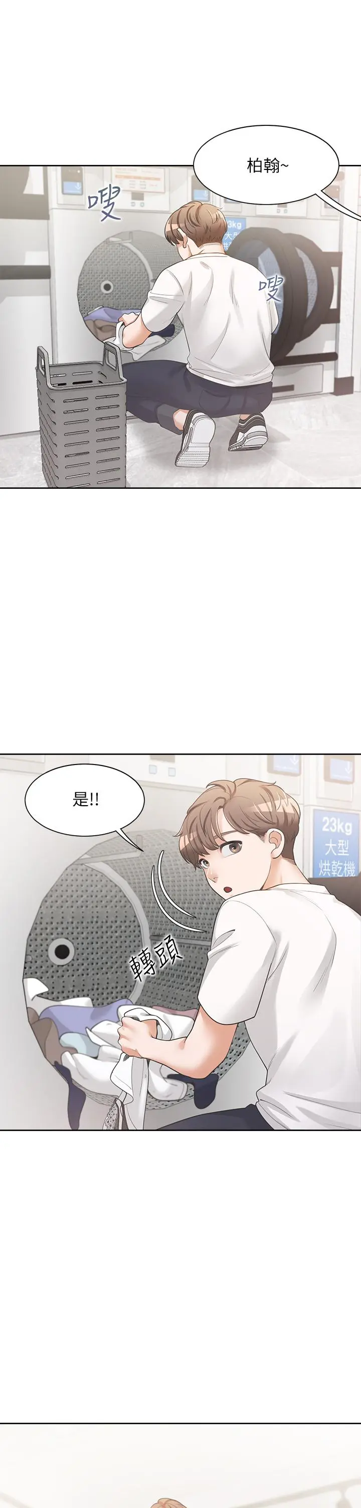 同居上下舖 - 第2话-室友姐姐诱人的胴体 - page 47