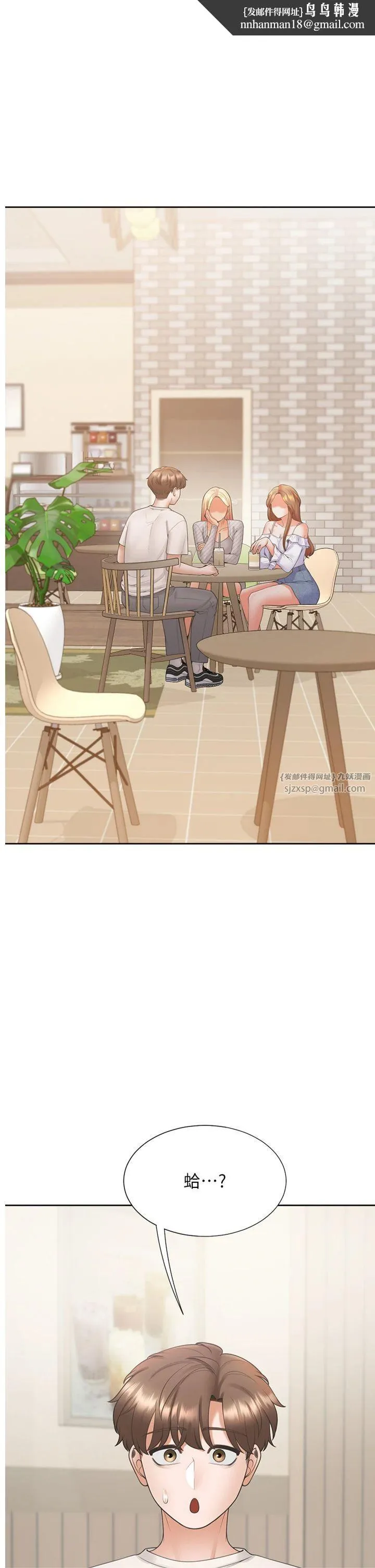 同居上下舖 - 第103話-今天想怎麼玩都可以♡ - page 1