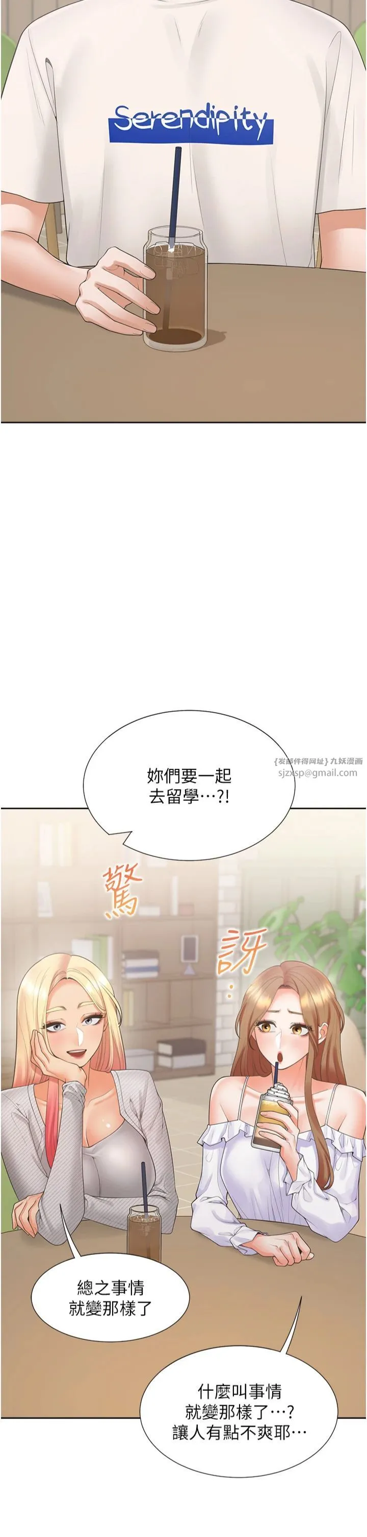 同居上下舖 - 第103話-今天想怎麼玩都可以♡ - page 2