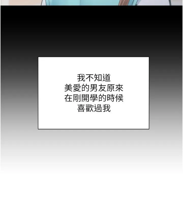 同居上下舖 - 第103話-今天想怎麼玩都可以♡ - page 5