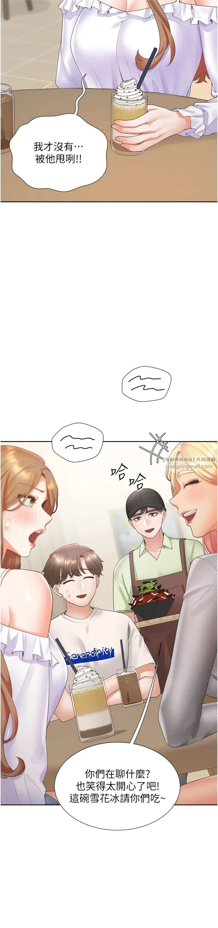 同居上下舖 - 第103話-今天想怎麼玩都可以♡ - page 8