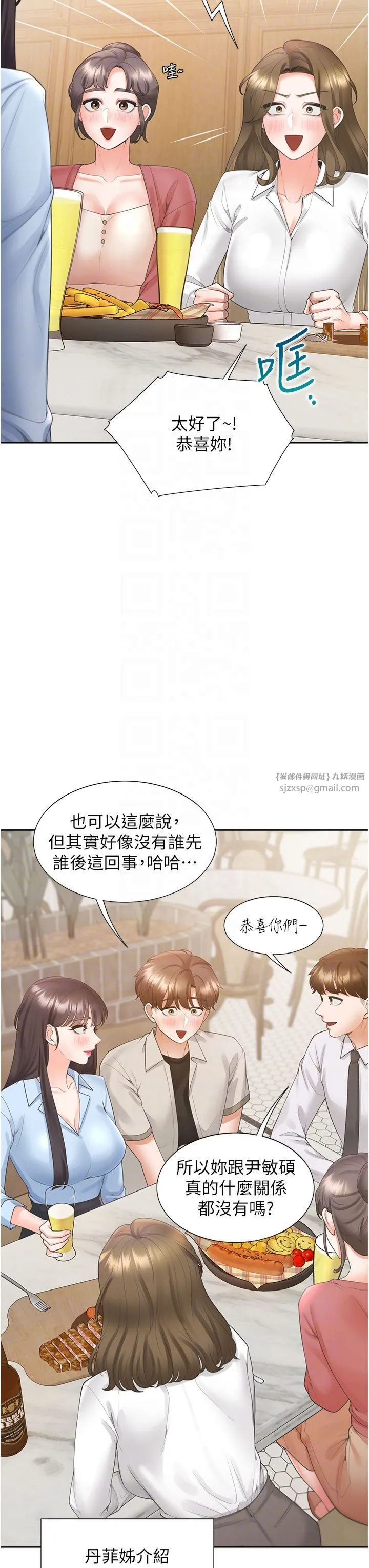 同居上下舖 - 第103話-今天想怎麼玩都可以♡ - page 18