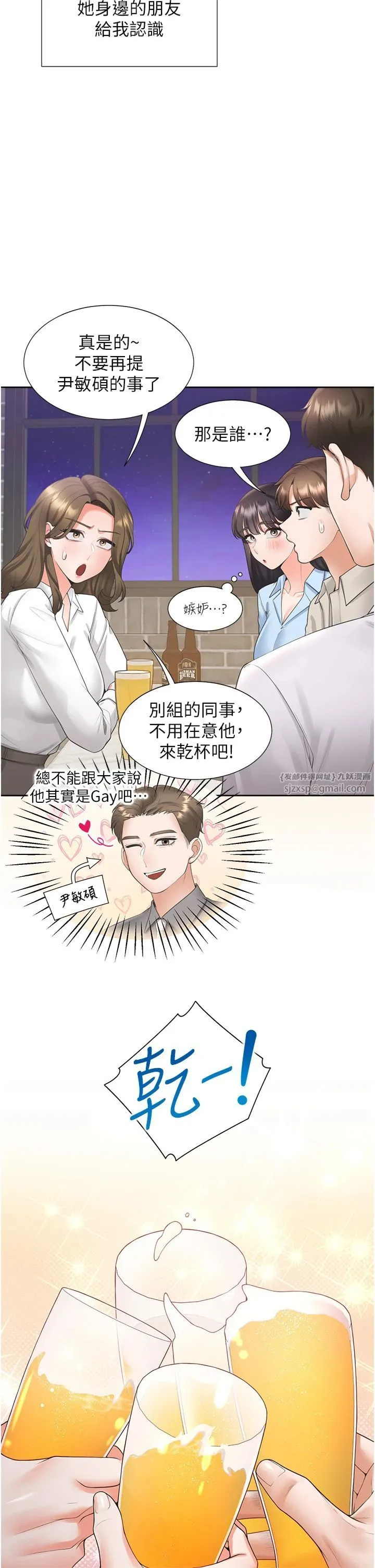 同居上下舖 - 第103話-今天想怎麼玩都可以♡ - page 19