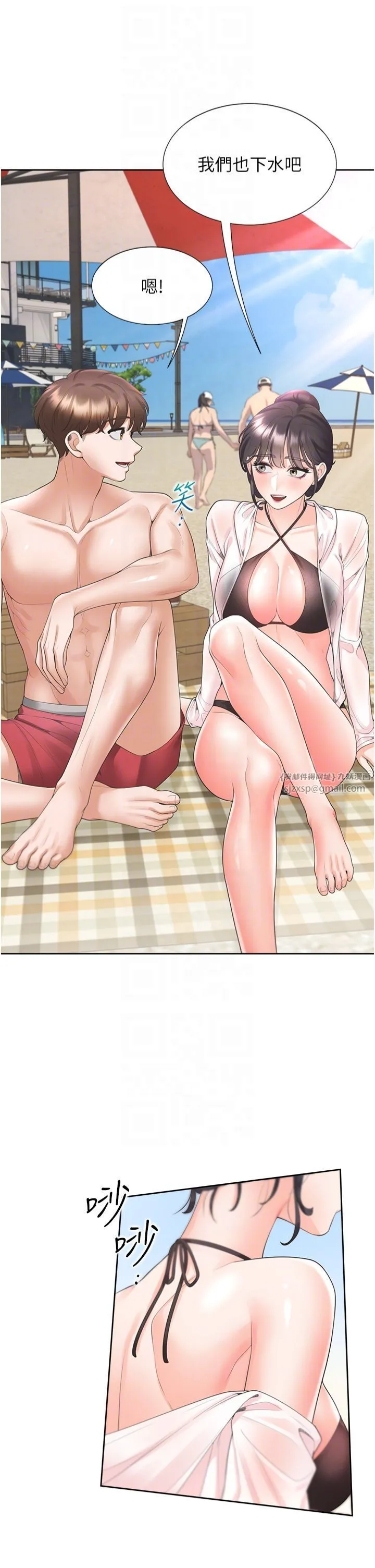 同居上下舖 - 第103話-今天想怎麼玩都可以♡ - page 22
