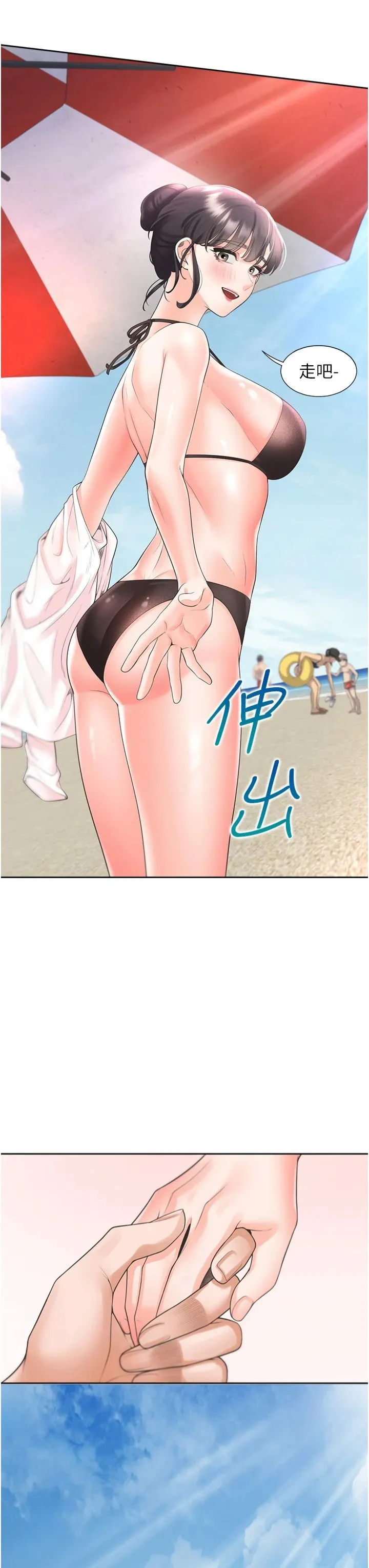 同居上下舖 - 第103話-今天想怎麼玩都可以♡ - page 23