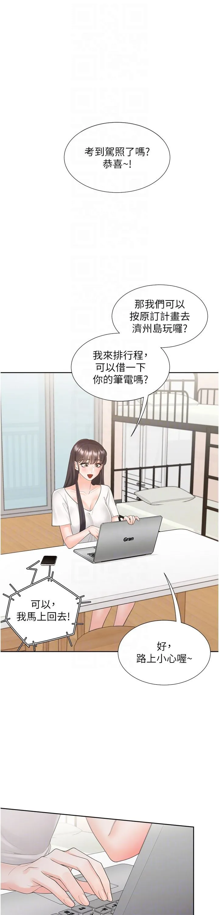 同居上下舖 - 第103話-今天想怎麼玩都可以♡ - page 26